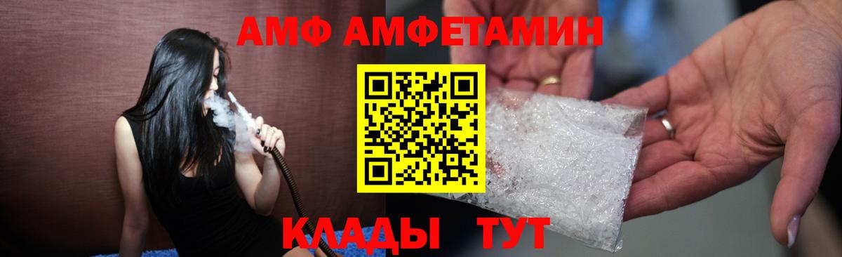 Амфетамин 98%  Амфетамин  Балашиха  Вход с VPN 