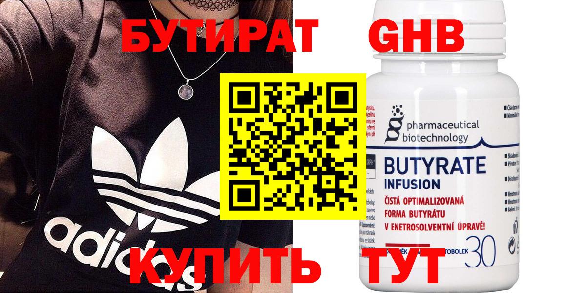 Балашиха  Бутират  Вход с VPN  Бутират 99% 