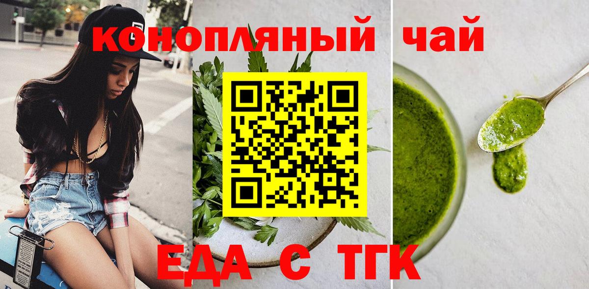 Балашиха  Еда ТГК марихуана  Вход с VPN 
