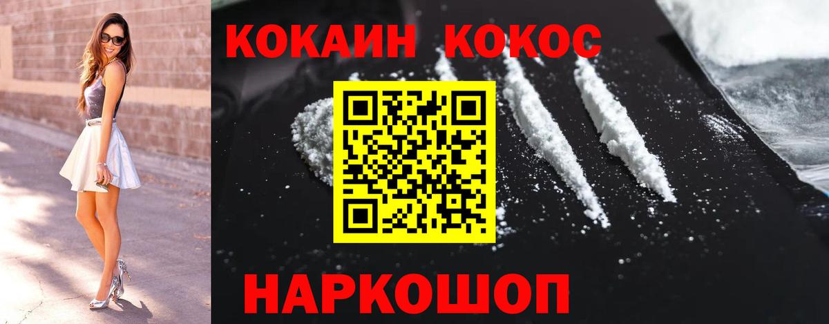 КОКАИН 98%  Кокаин VHQ  цена   Балашиха  Вход с VPN 