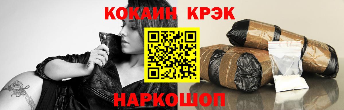 КОКАИН 99% Балашиха