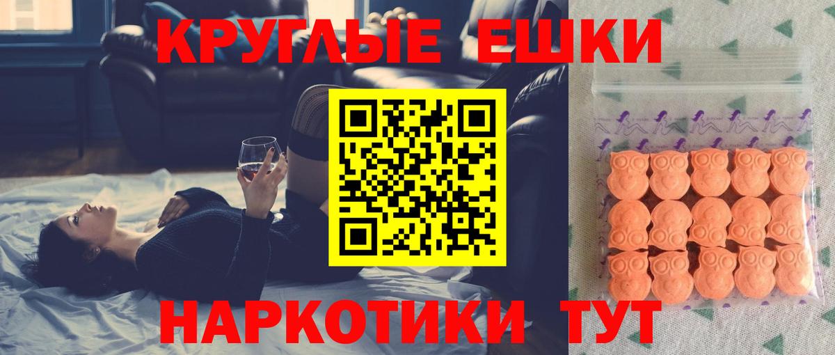 ЭКСТАЗИ 280мг Балашиха