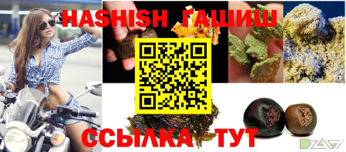 ГАШ Cannabis  Вход с VPN  Балашиха 