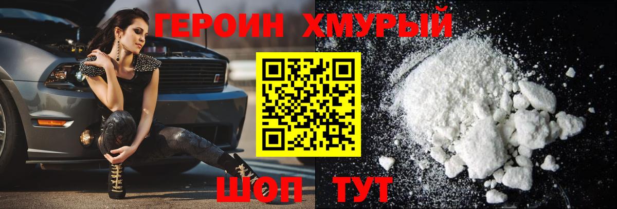 Балашиха  Героин VHQ  Вход с VPN 