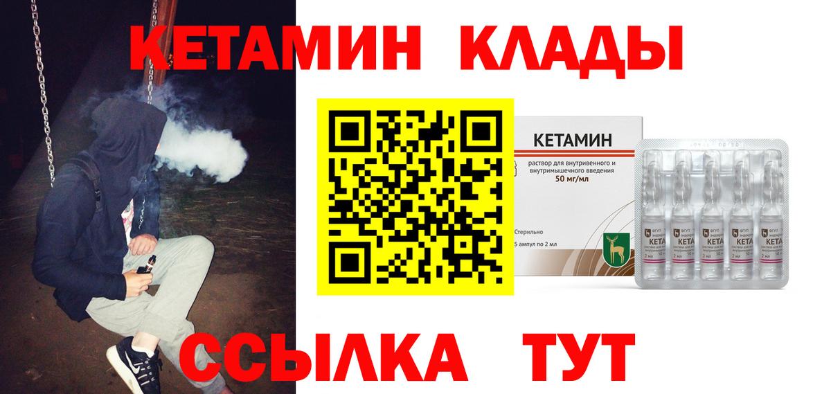 КЕТАМИН ketamine  Кетамин VHQ  Балашиха  Вход с VPN 