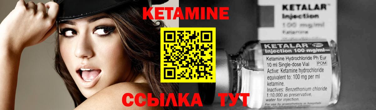 Кетамин ketamine Балашиха