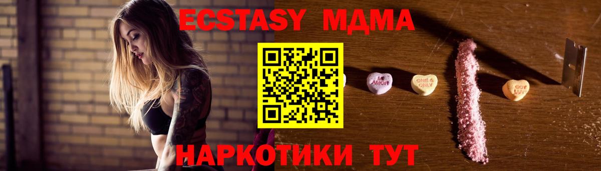 МДМА молли  МДМА  Балашиха  Вход с VPN  МДМА crystal 
