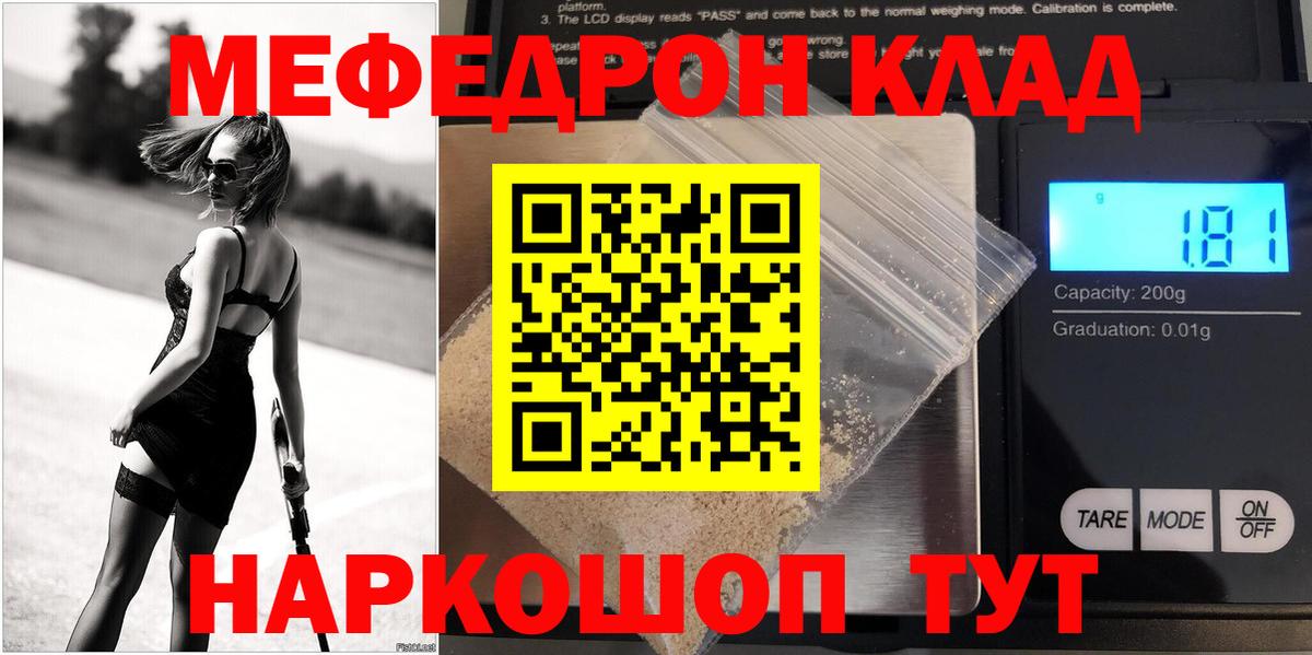 МЕФ мука  Мефедрон VHQ  Меф  Балашиха  Вход с VPN  МЯУ-МЯУ 