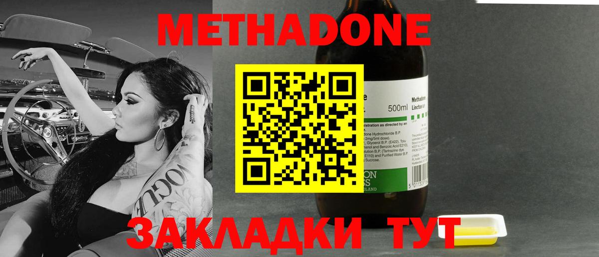 Метадон methadone  Вход с VPN    зеркало  Балашиха  МЕТАДОН methadone 