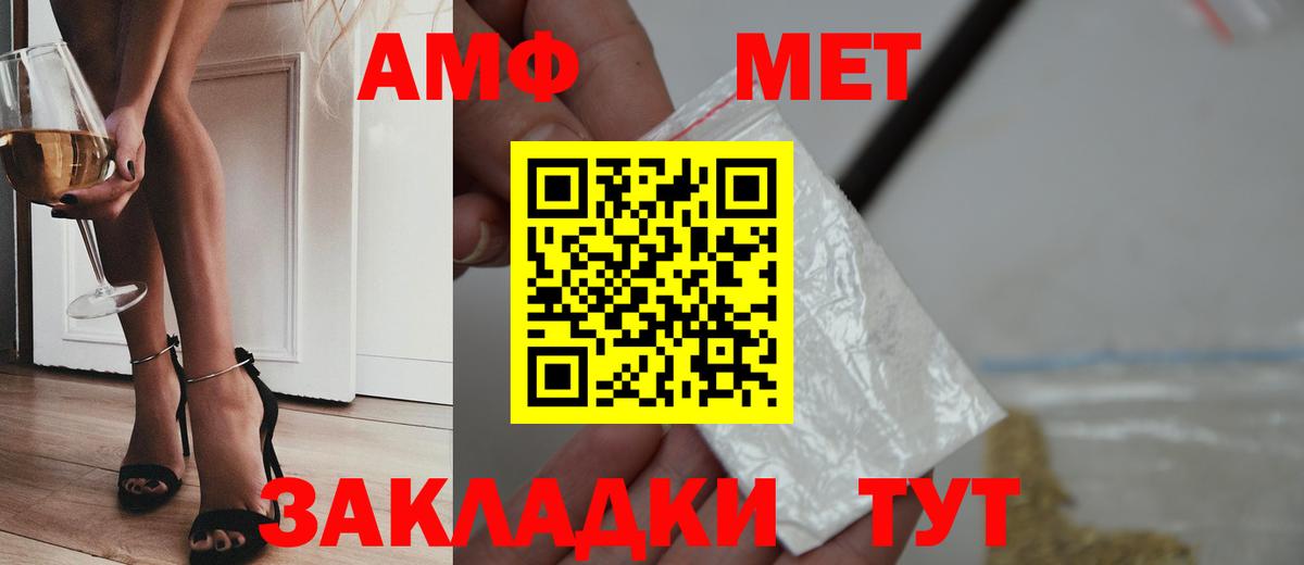 Балашиха  Первитин Methamphetamine  Вход с VPN 