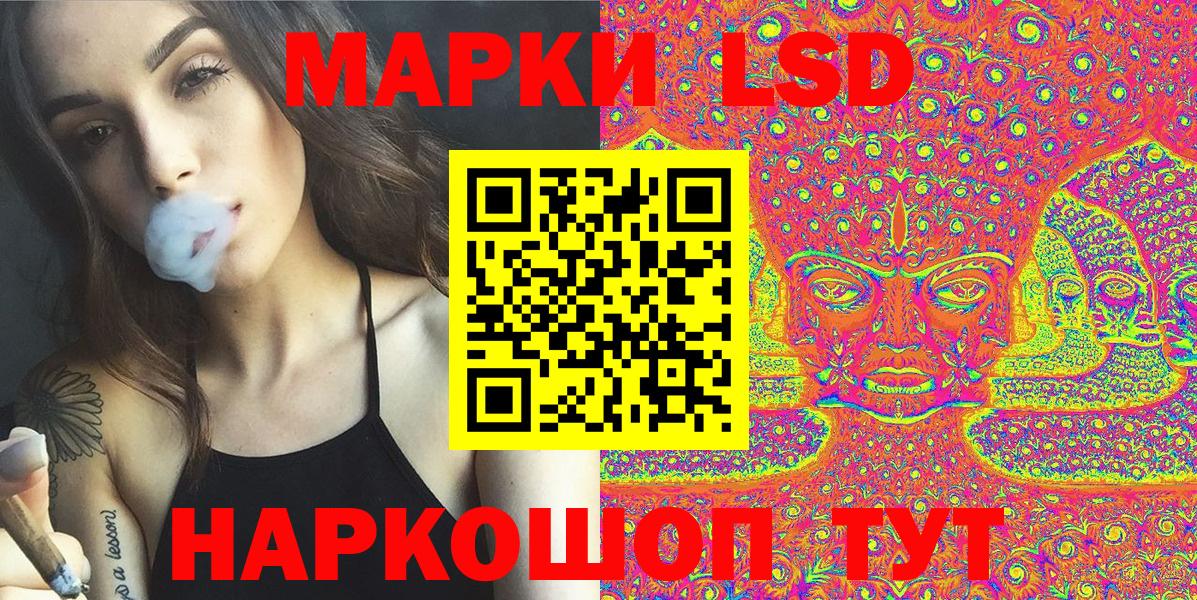 Марки NBOMe 1500мкг Балашиха