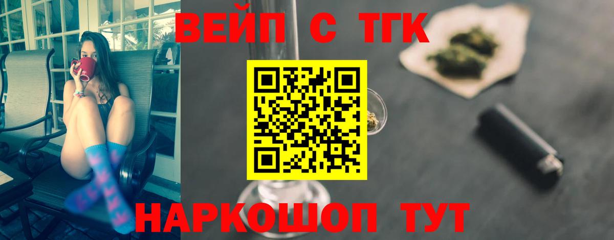 Дистиллят ТГК вейп с тгк Балашиха